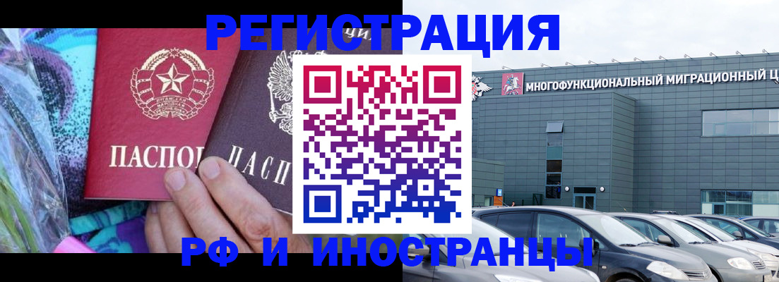 временная регистрация для школы в Тарко-Сале