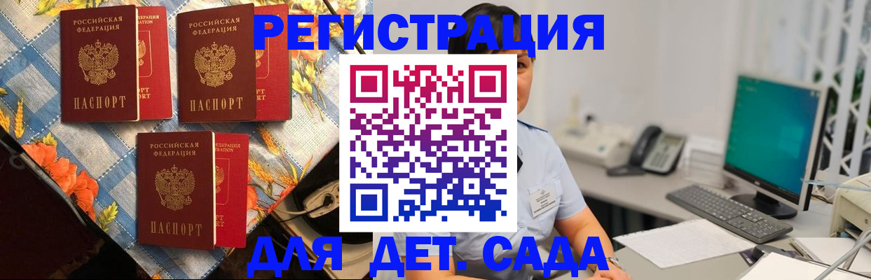 прописка от собственника в Тарко-Сале
