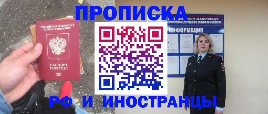 прописка поиск в Тарко-Сале