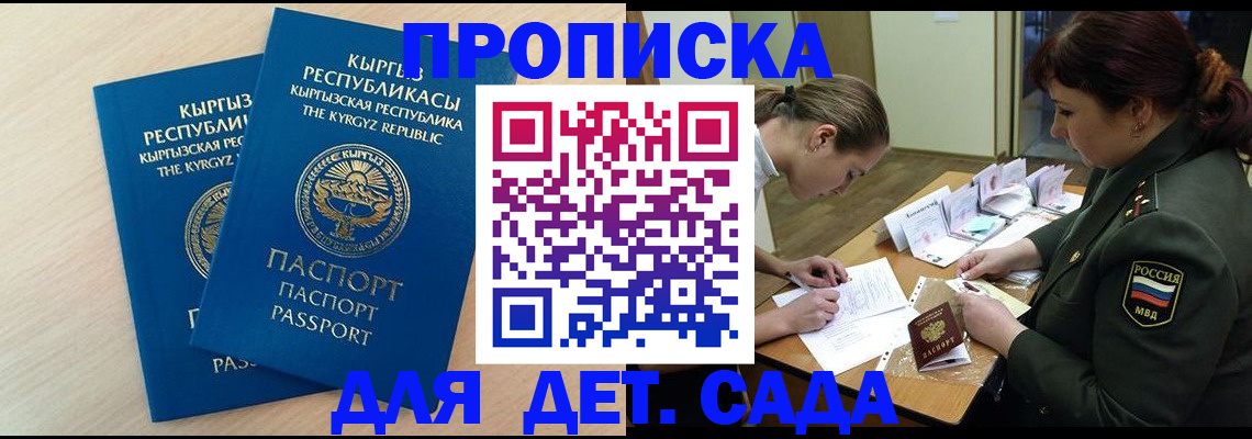 временная регистрация адрес в Тарко-Сале