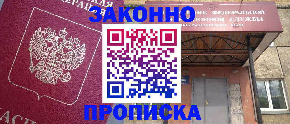 временная регистрация адрес в Тарко-Сале