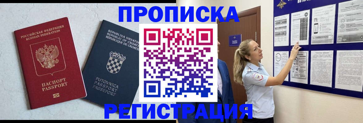 временная регистрация в Тарко-Сале