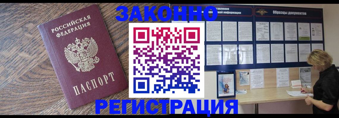 временная регистрация поиск в Тарко-Сале